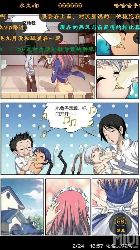 漫画岛