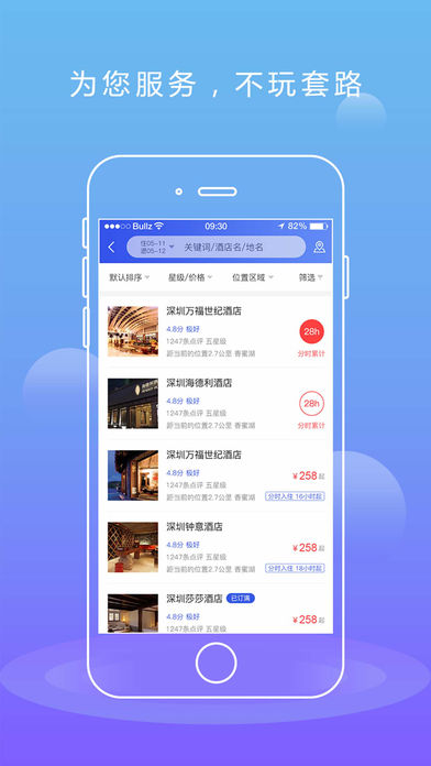 一七住