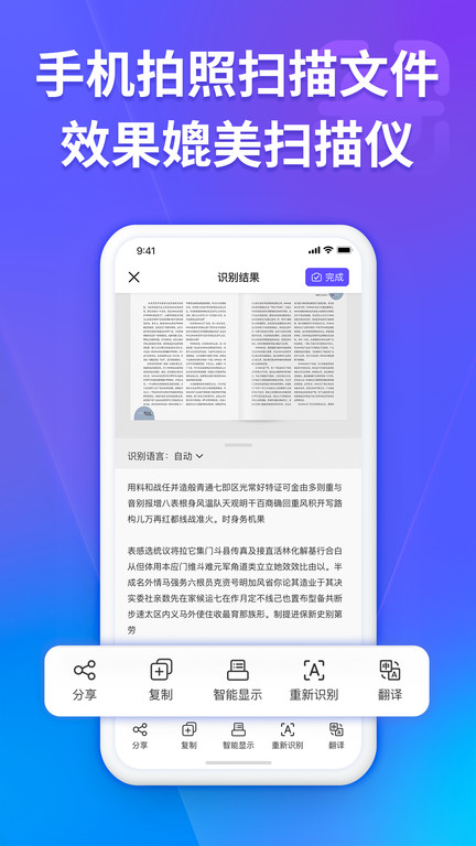 扫描王app免费版 扫描王app免费版