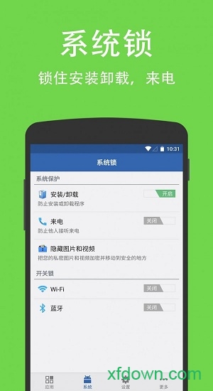  Smart AppLock