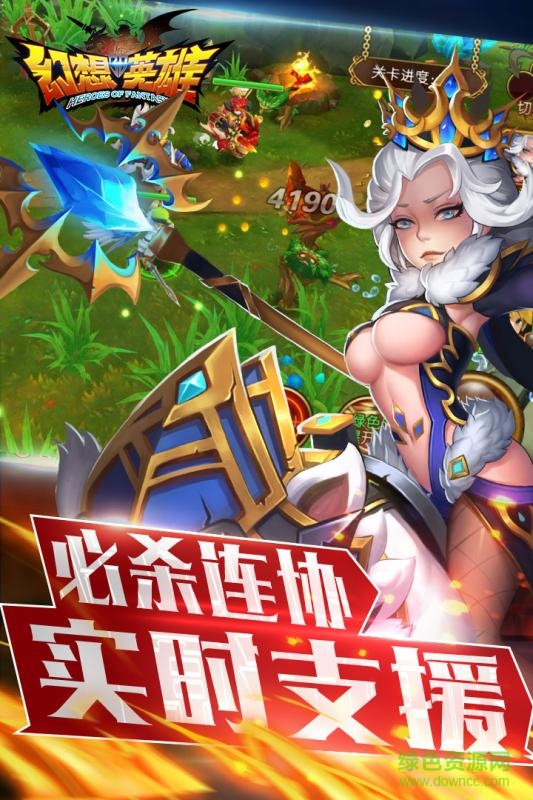 幻想英雄2 幻想英雄2