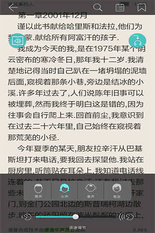 天行听书 天行听书