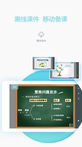 爱学习教师端 爱学习教师端