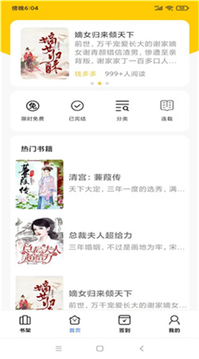夜 伴 书 城