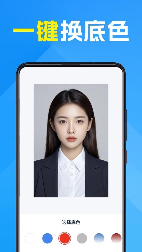 高清美颜证件照