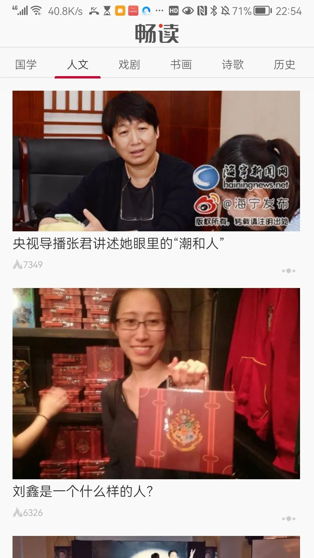 文艺畅赏