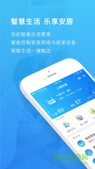 翼家