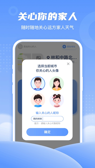 春雨天气app