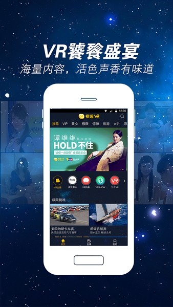榴莲VR 安卓最新版v2.3.0