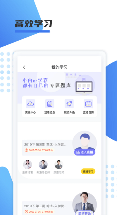 聚力成师