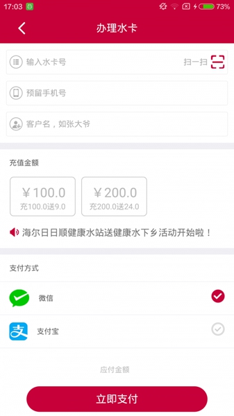 小顺管家 安卓版v2.8.8