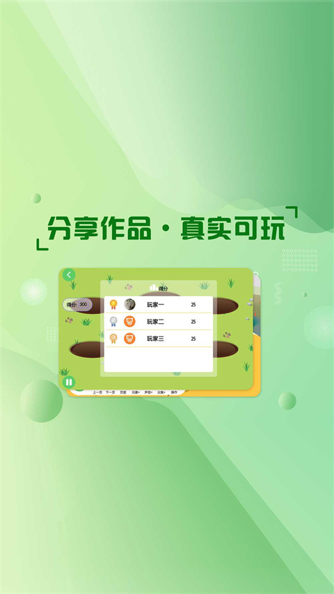 绘玩编程