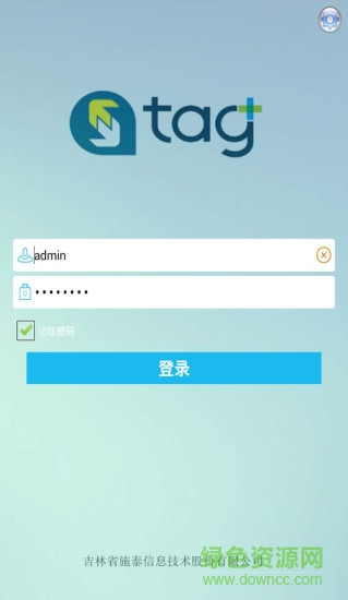 sterm开锁软件