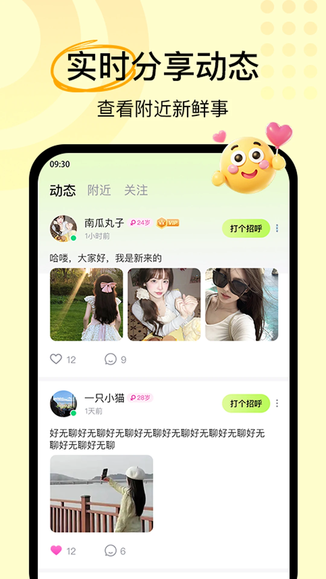 魅月