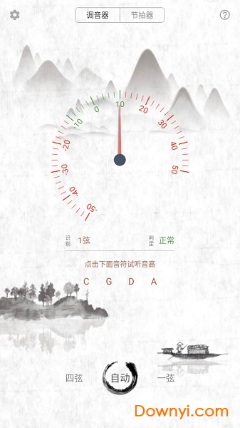大提琴调音器 大提琴调音器
