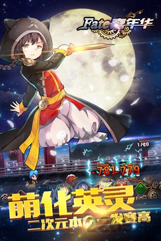 Fate嘉年华