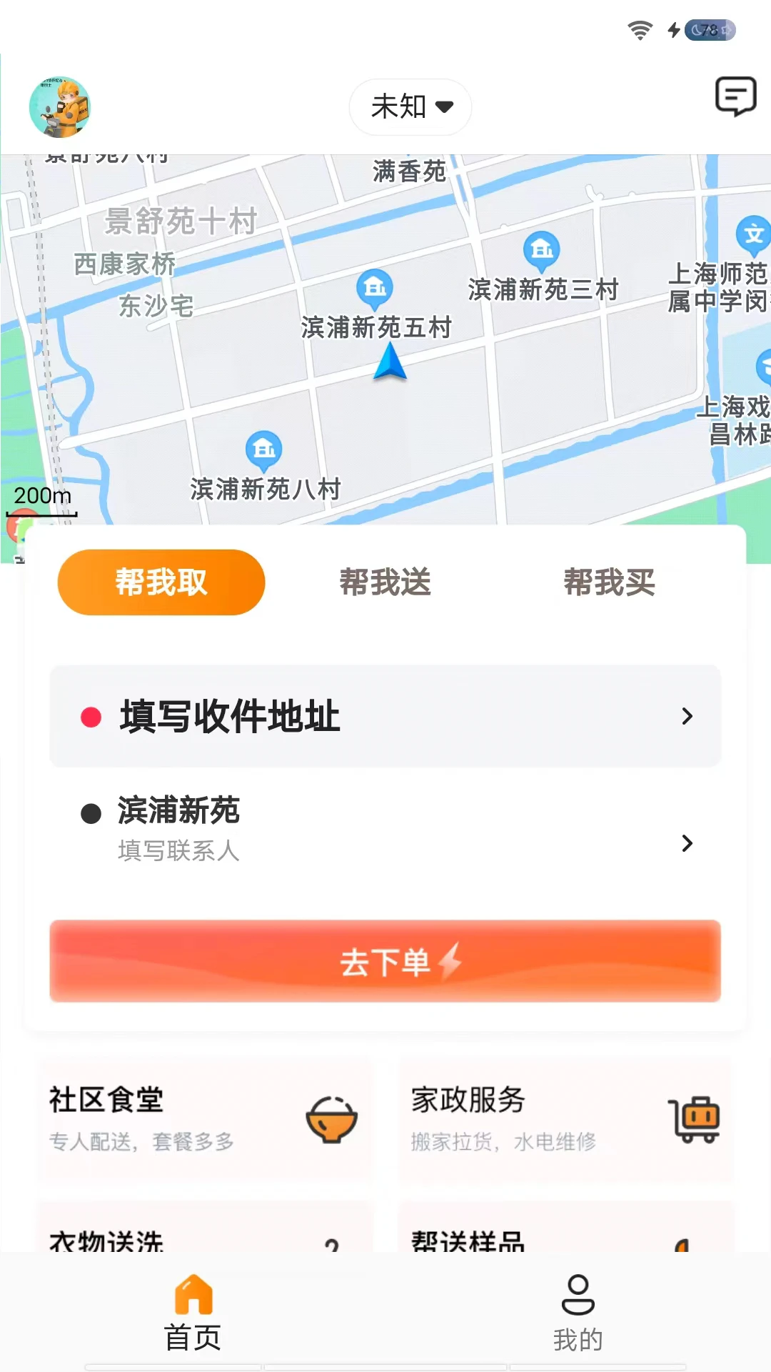 雨骑士 雨骑士
