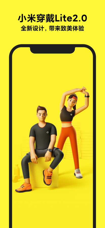Xiaomi wear小米穿戴