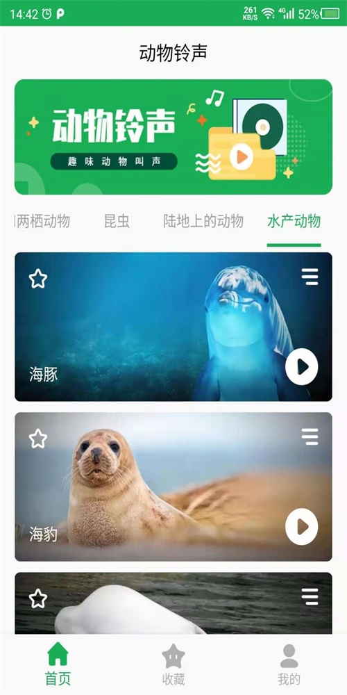 动物叫声之家 动物叫声之家