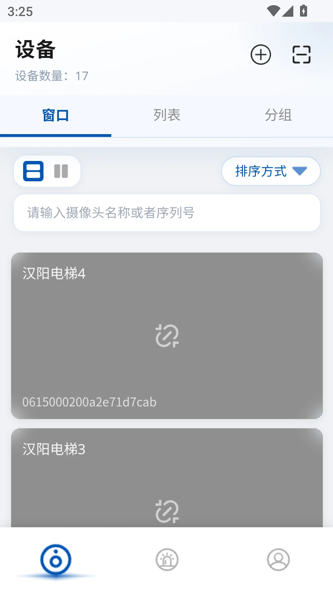 鸿鹄物联