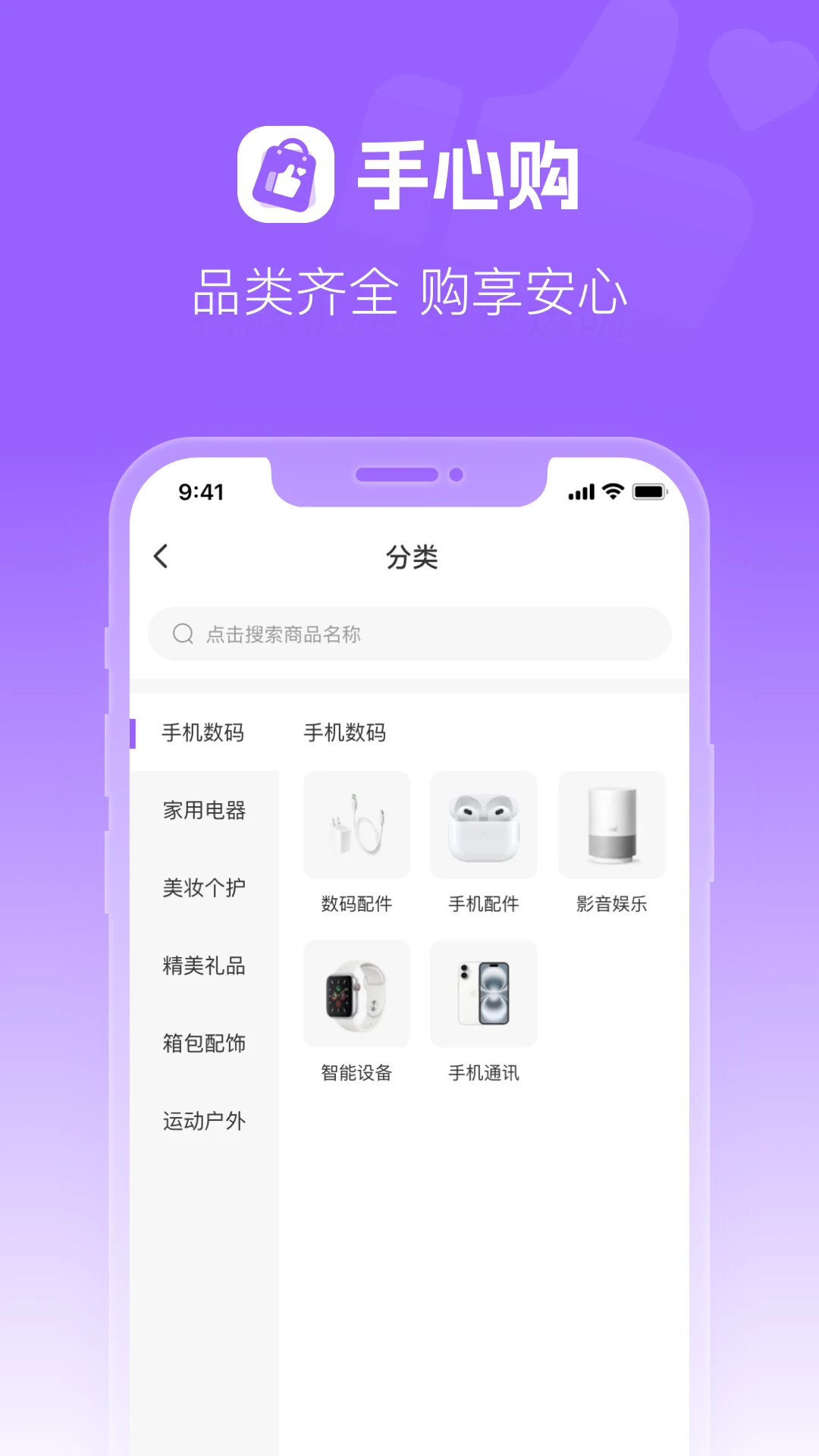 手心购
