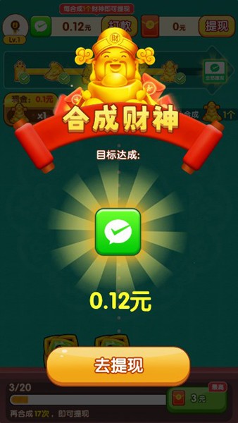 财运旺金红包版 安卓版v1.0.1