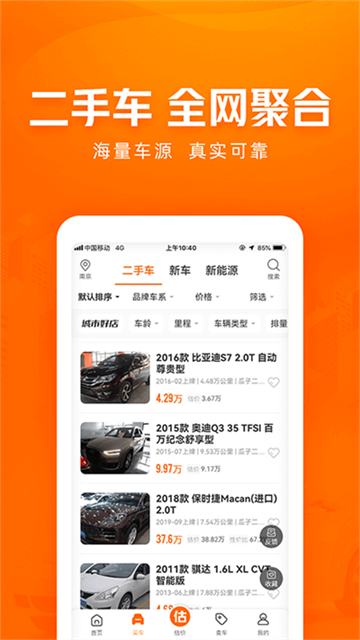 车300二手车 车300二手车