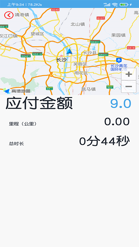 出租车打表计价器