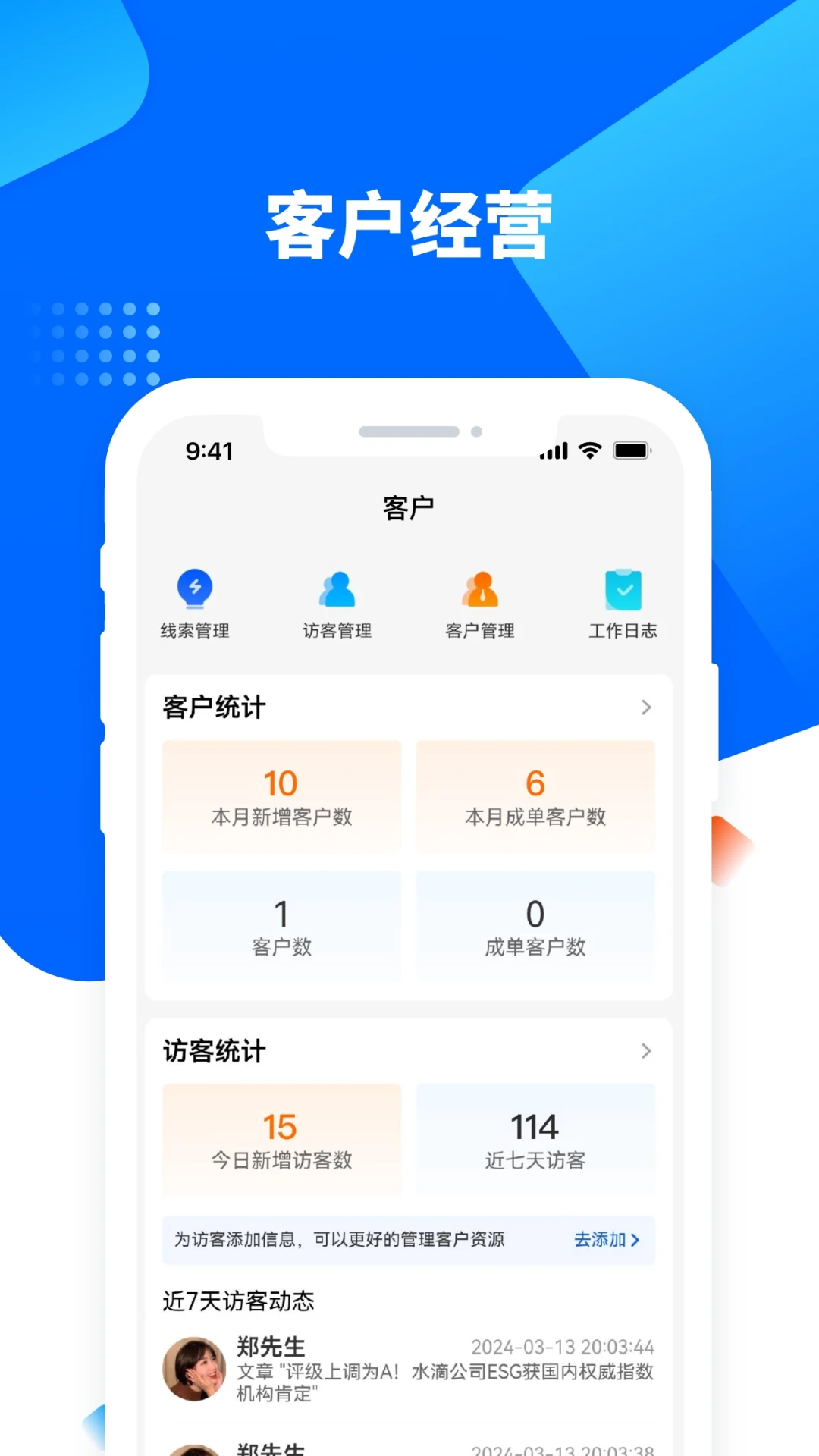 水滴星辰