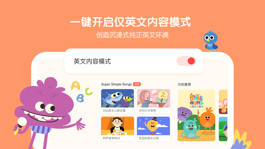 小小优趣ios版