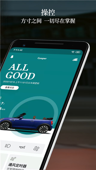 远程控制 远程控制