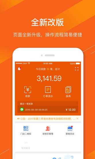 惠财通