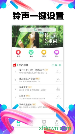 铃声抖抖