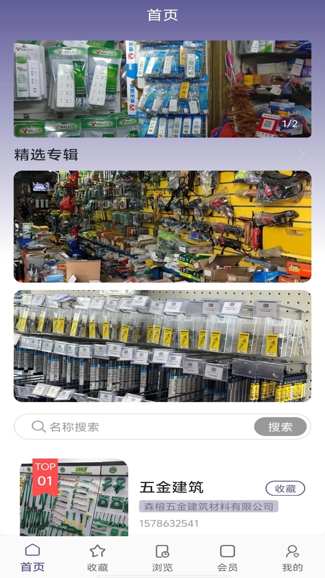 协筑业务中心