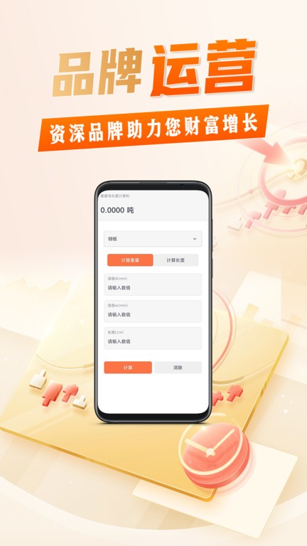环通金属 环通金属