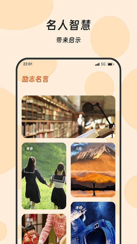 福运天天送