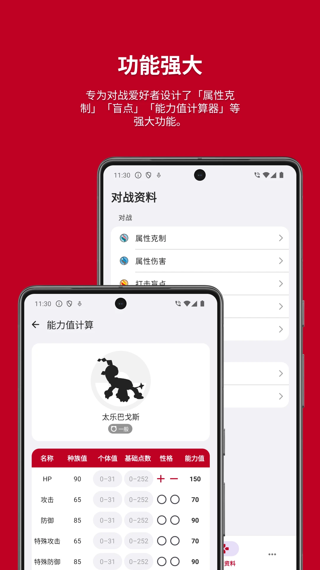 破壳萌图鉴