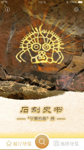 宁夏博物馆