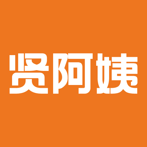 贤阿姨家政服务 1.0.0