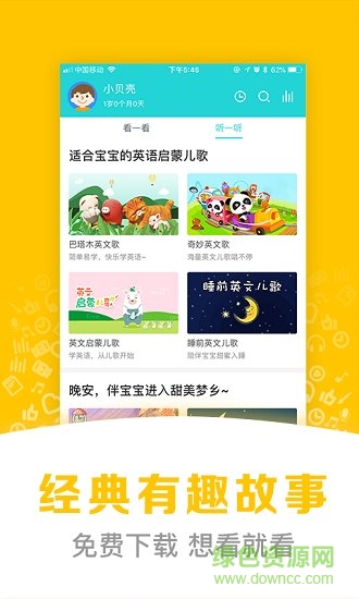熊宝儿歌故事