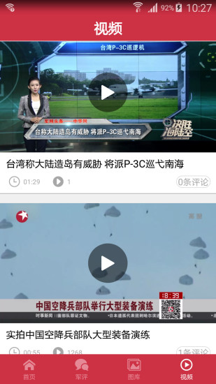 中华军事网官方