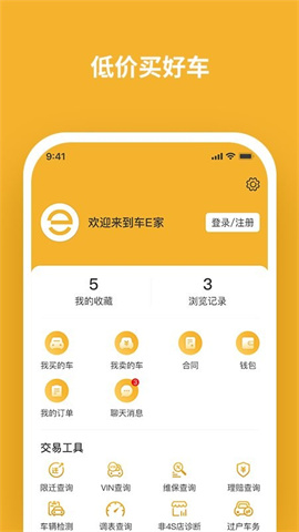 车E家二手车 车E家二手车