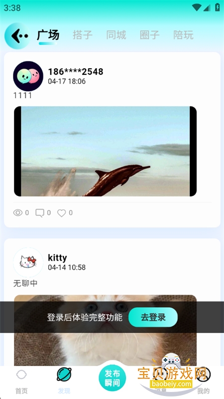 花良