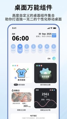 此间小组件