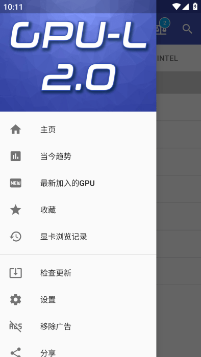 gpu-l安卓中文版