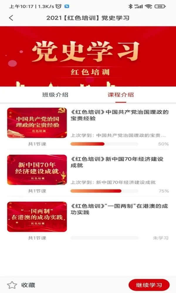 长天教培