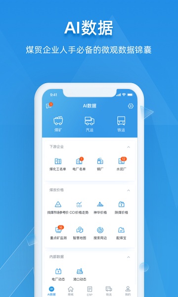 找煤云