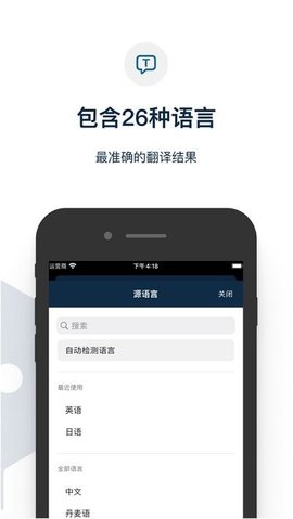 Deel在线翻译官方版