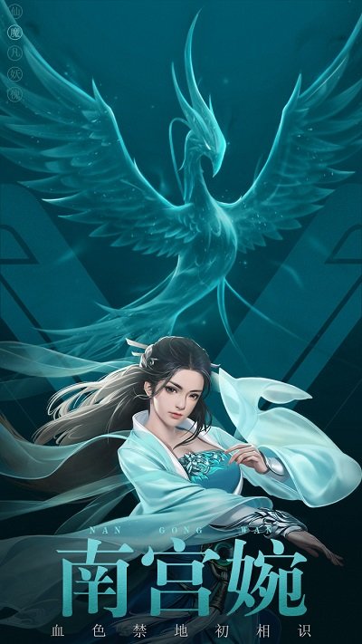 凡人修仙传游戏 凡人修仙传游戏