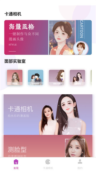 卡通相机 卡通相机